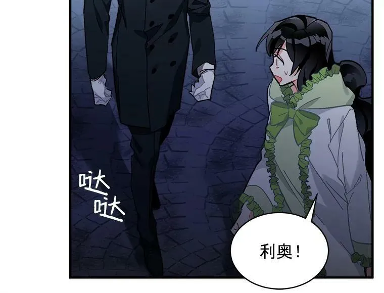 79.阴谋与误解 第44页