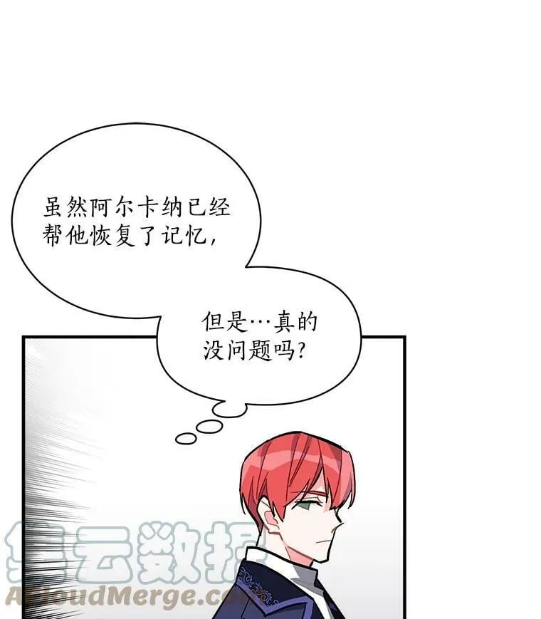 79.阴谋与误解 第45页