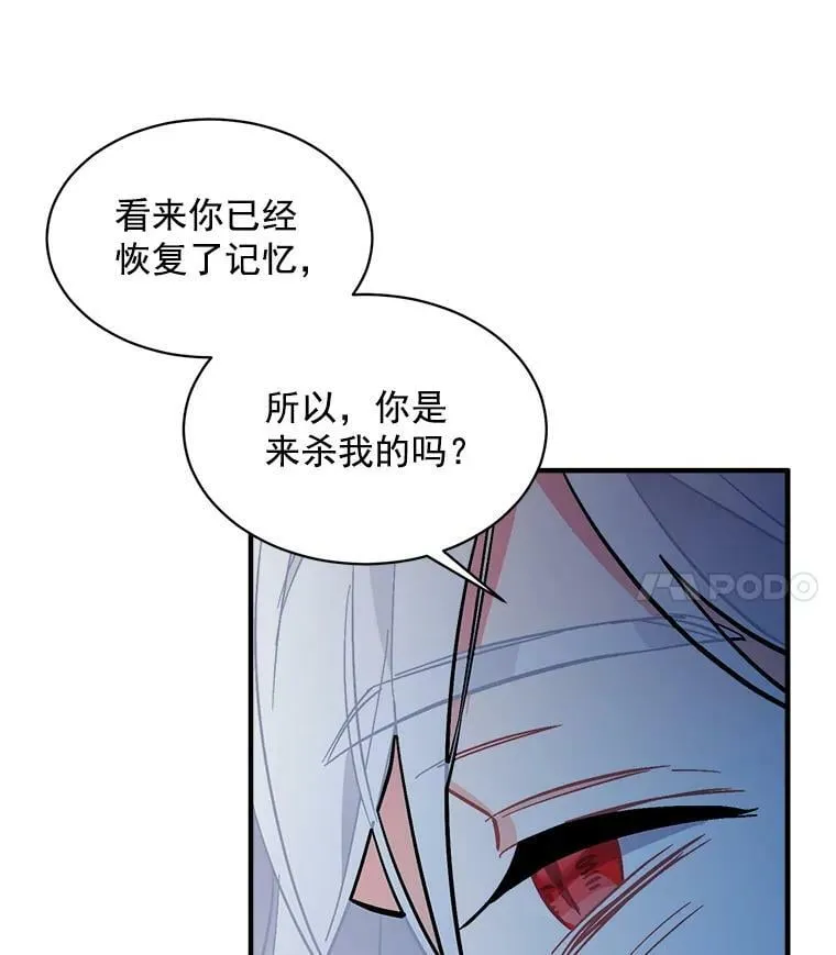 79.阴谋与误解 第47页