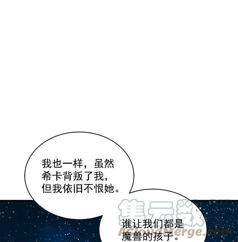 79.阴谋与误解 第53页
