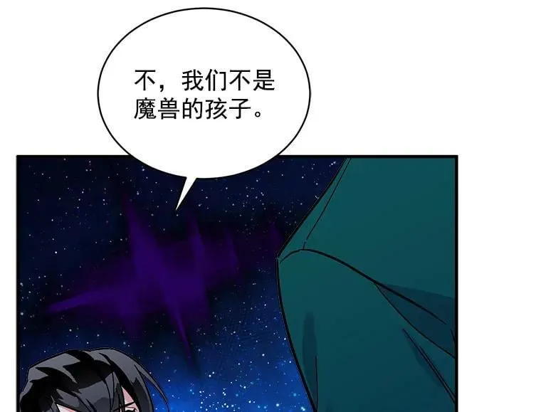 79.阴谋与误解 第56页