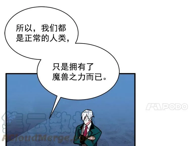 79.阴谋与误解 第61页