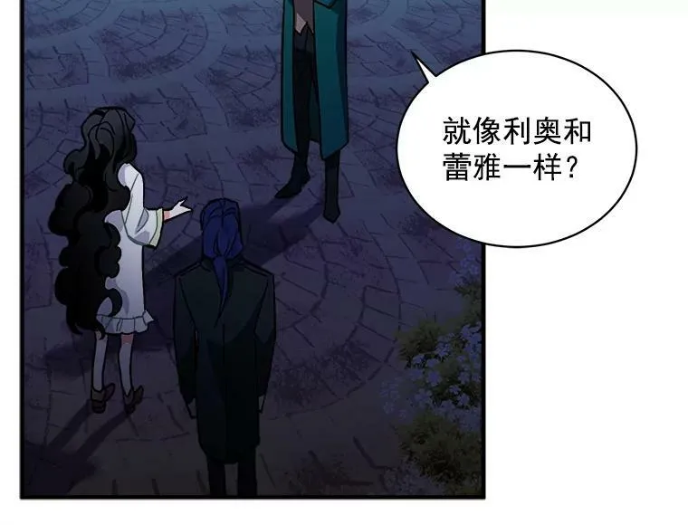 79.阴谋与误解 第62页