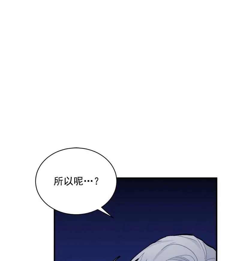 79.阴谋与误解 第63页
