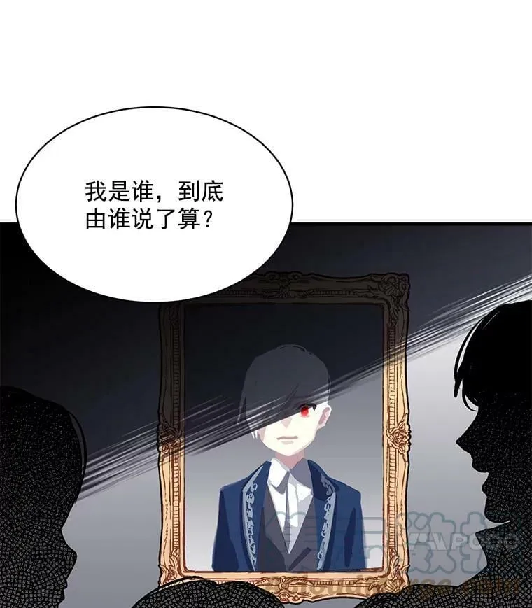 79.阴谋与误解 第65页
