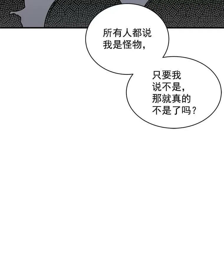 79.阴谋与误解 第66页