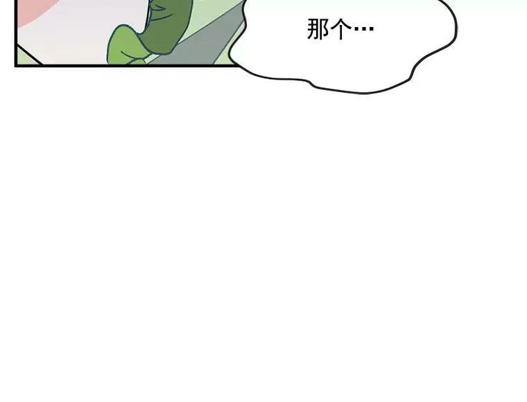 79.阴谋与误解 第68页
