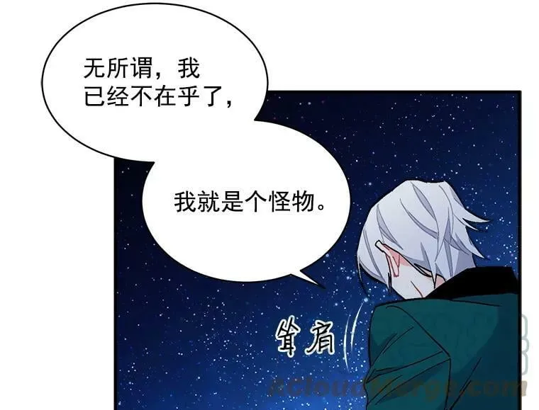 79.阴谋与误解 第69页