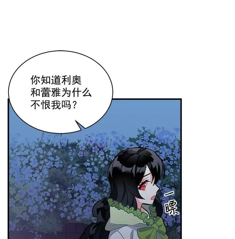 79.阴谋与误解 第71页