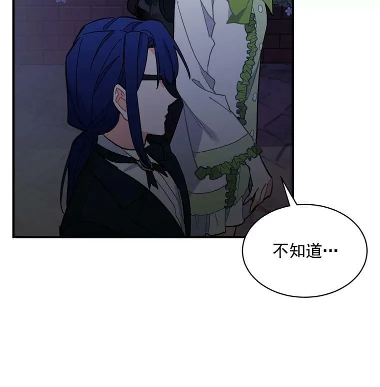 79.阴谋与误解 第72页