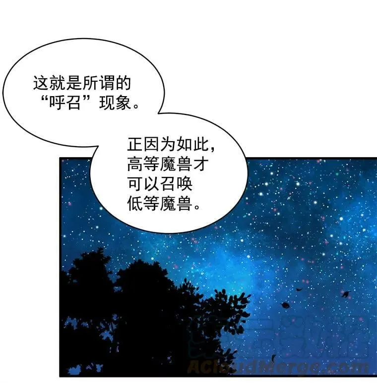 79.阴谋与误解 第73页