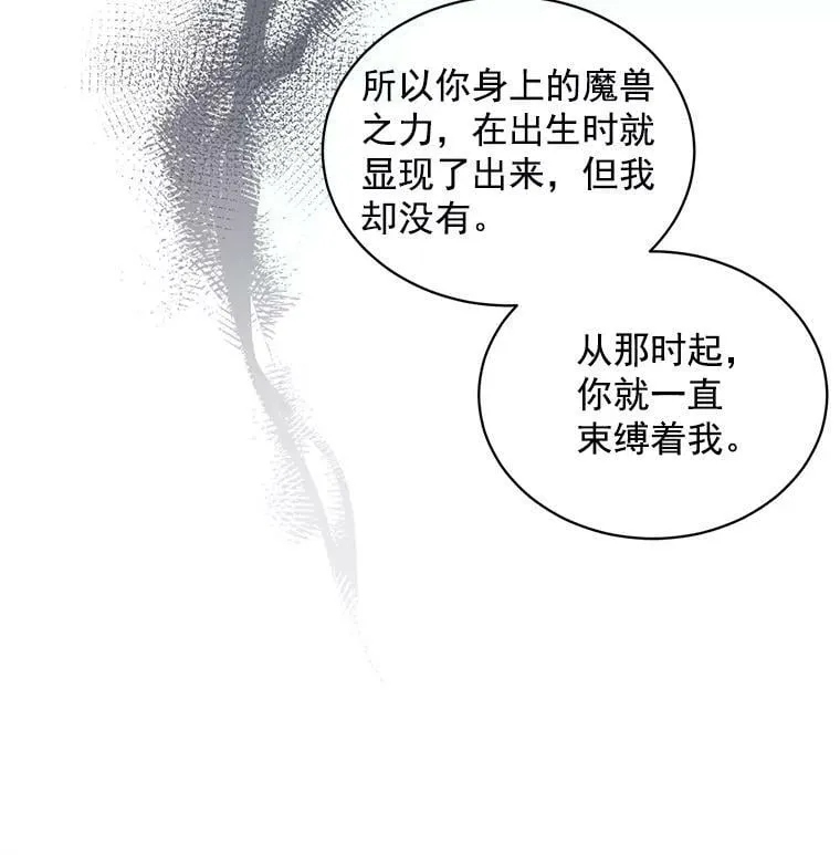 79.阴谋与误解 第76页