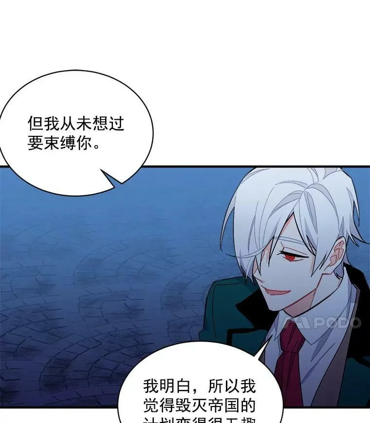 79.阴谋与误解 第79页