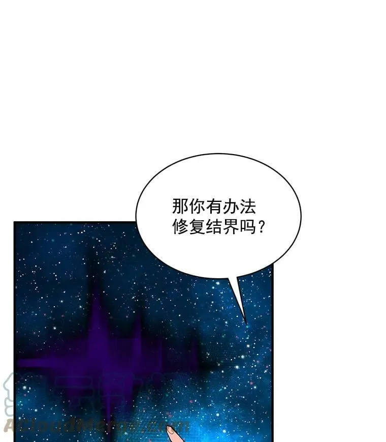 79.阴谋与误解 第81页