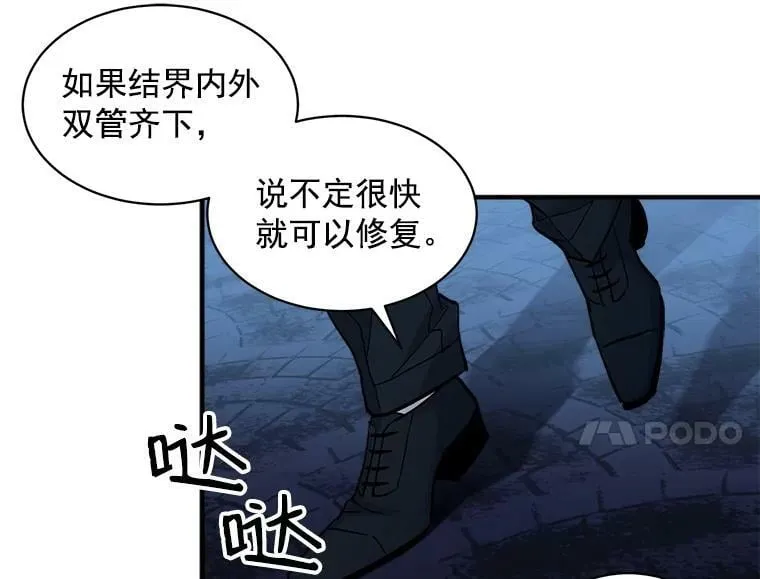 79.阴谋与误解 第83页