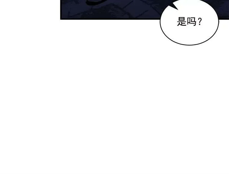 79.阴谋与误解 第84页