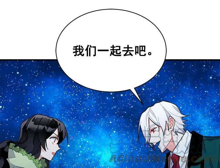 79.阴谋与误解 第85页