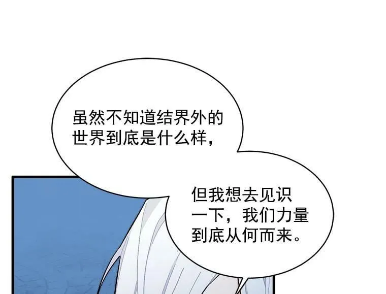 79.阴谋与误解 第87页