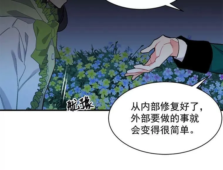 79.阴谋与误解 第90页
