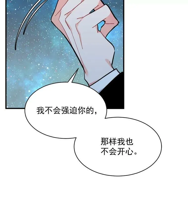 79.阴谋与误解 第92页