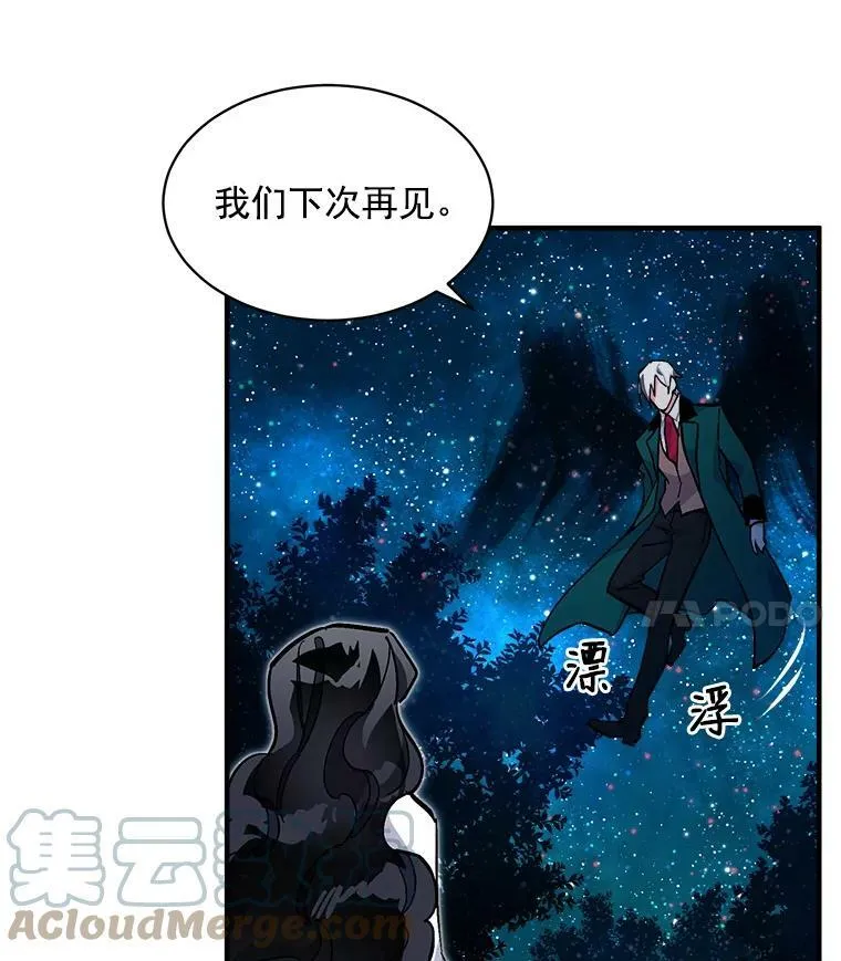 79.阴谋与误解 第93页