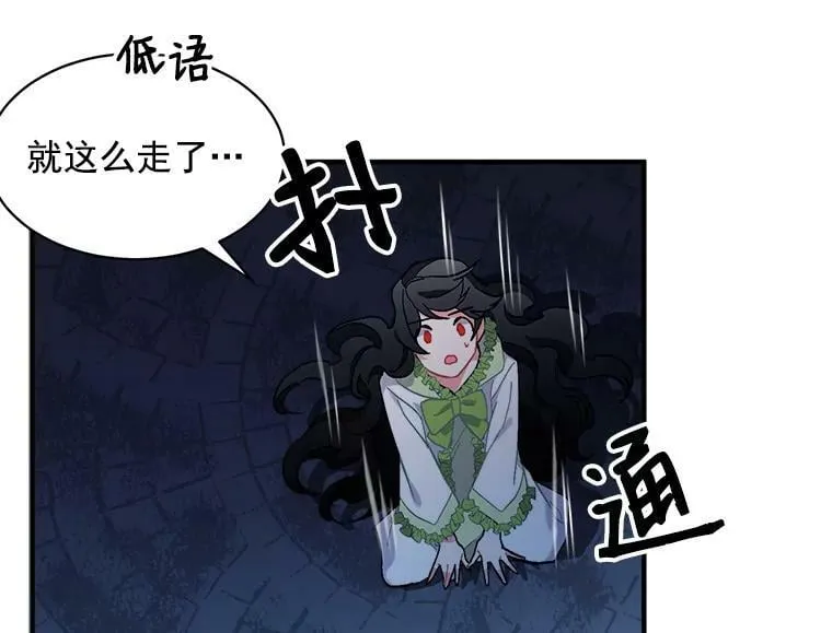 79.阴谋与误解 第95页