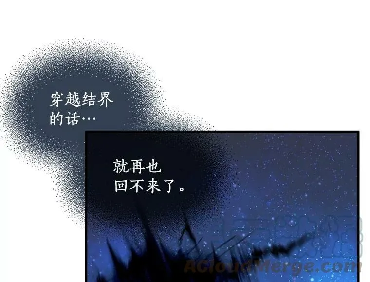 79.阴谋与误解 第97页
