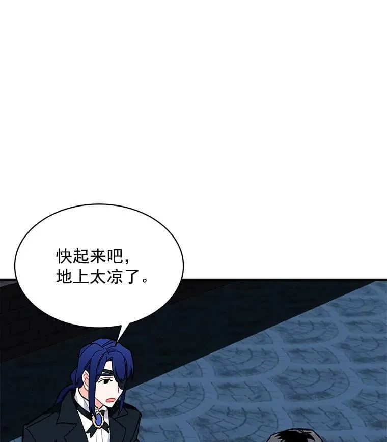 79.阴谋与误解 第99页