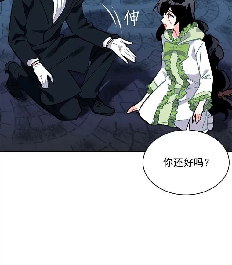 79.阴谋与误解 第100页