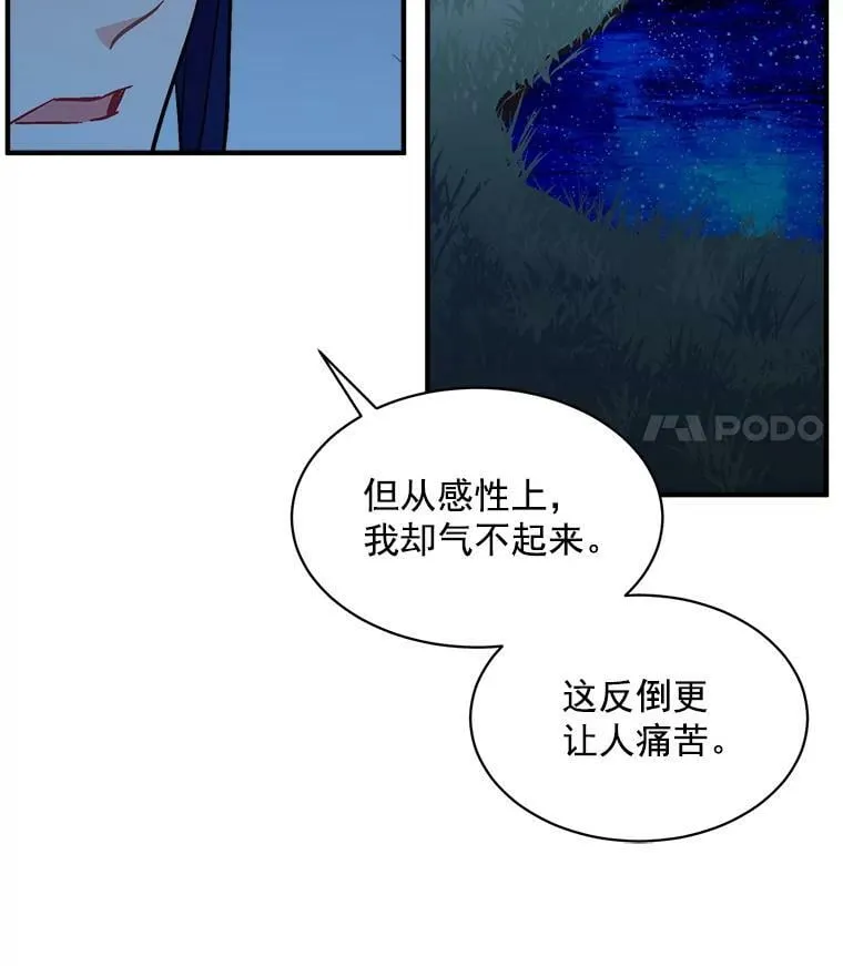 79.阴谋与误解 第102页