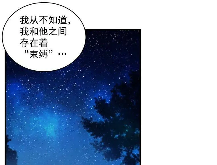 79.阴谋与误解 第103页