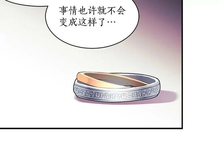 79.阴谋与误解 第108页
