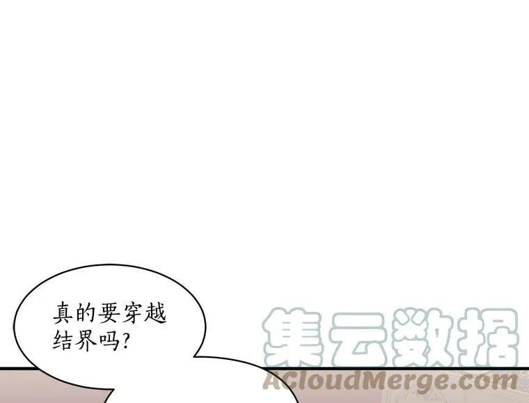 79.阴谋与误解 第109页