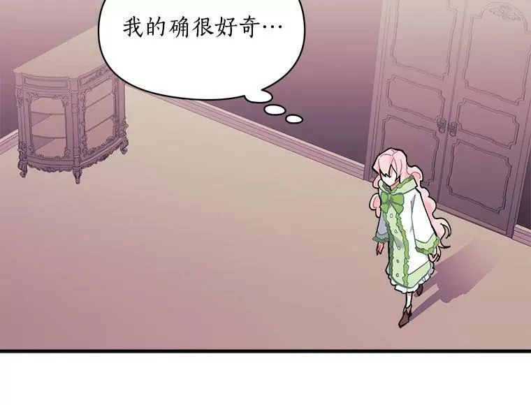 79.阴谋与误解 第110页