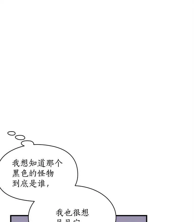 79.阴谋与误解 第111页