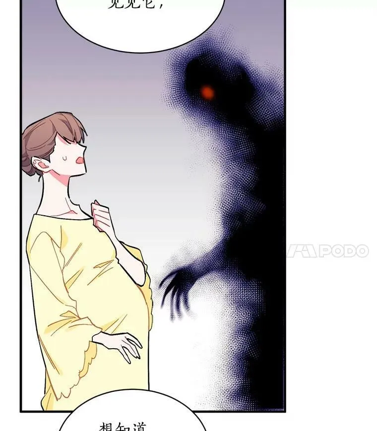 79.阴谋与误解 第112页