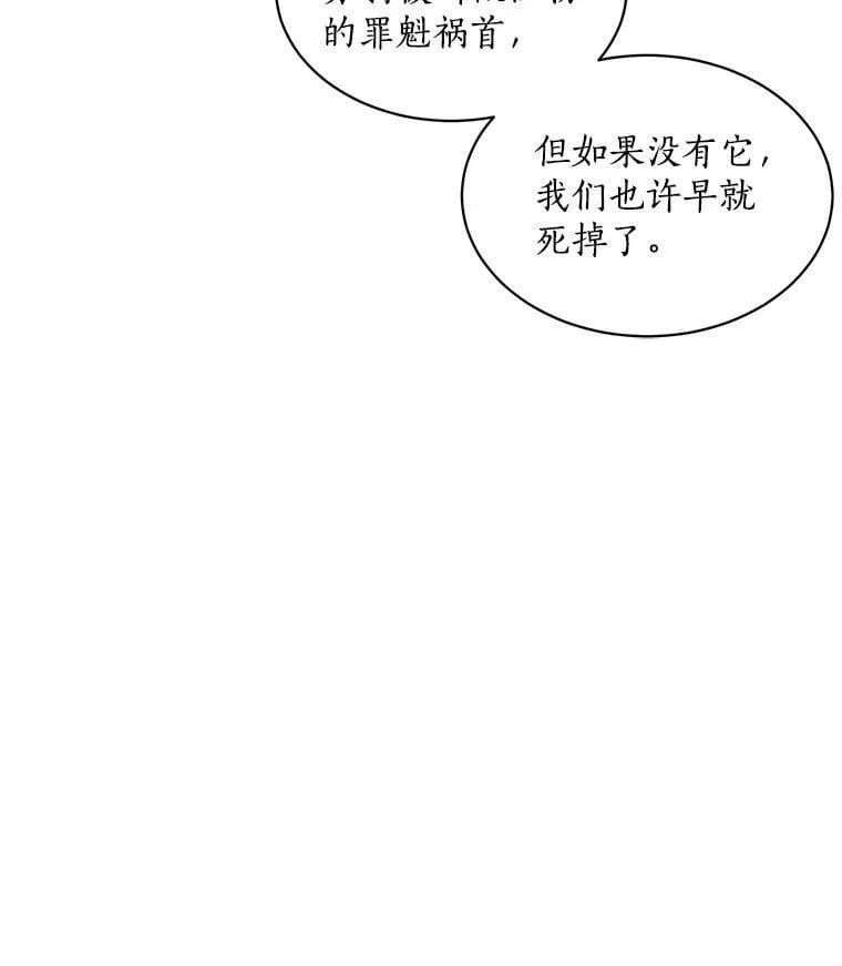 79.阴谋与误解 第114页