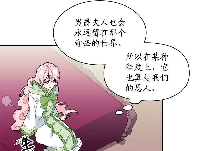 79.阴谋与误解 第115页