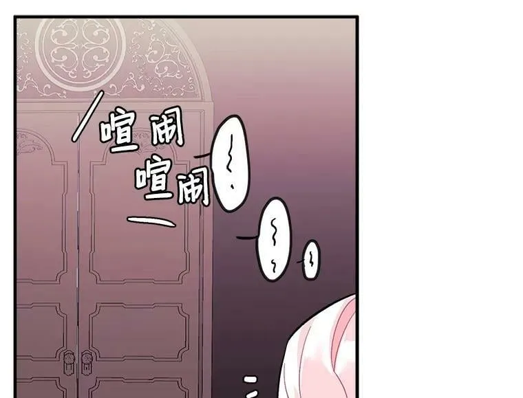 79.阴谋与误解 第119页