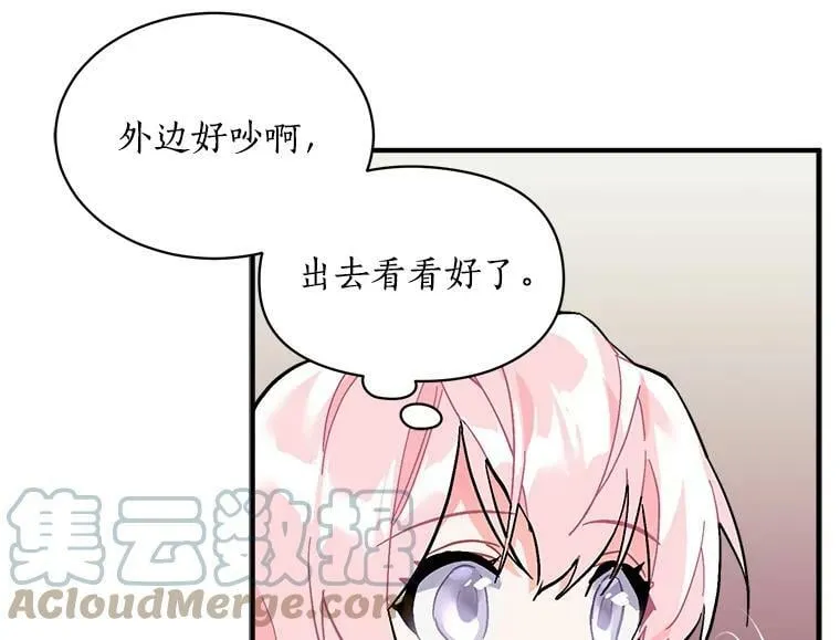 79.阴谋与误解 第121页