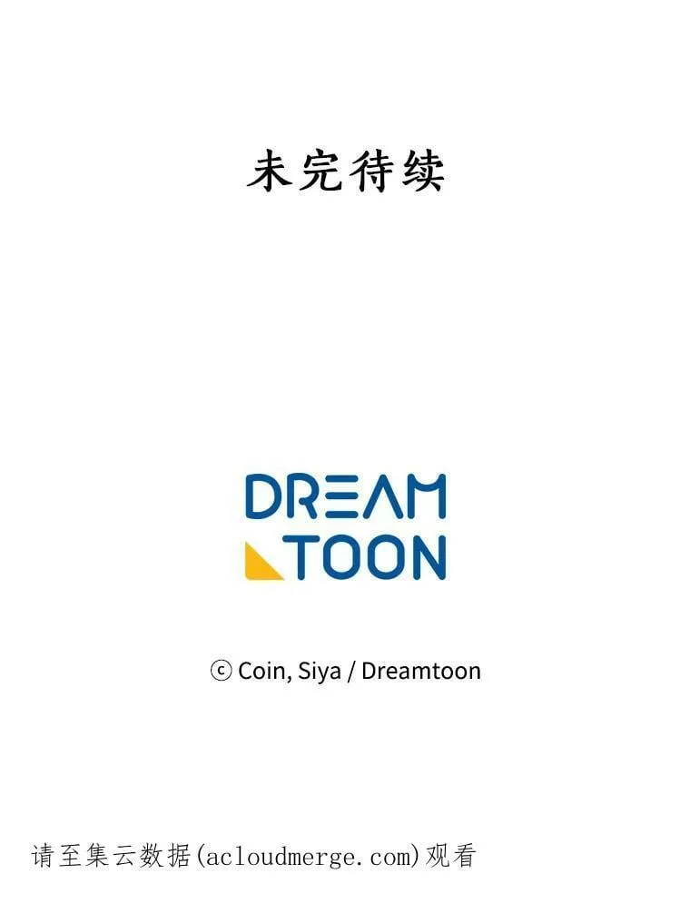 79.阴谋与误解 第123页