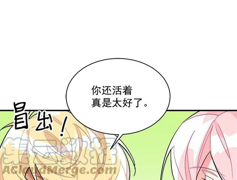 80.屠杀 第5页