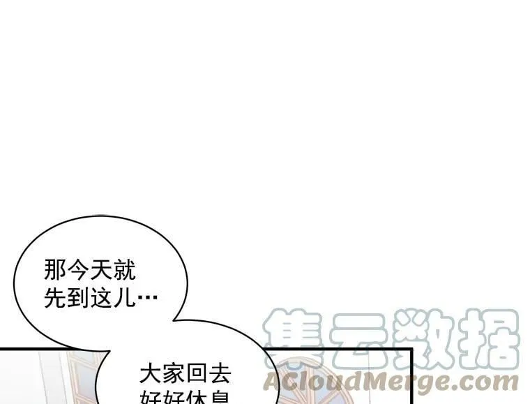 80.屠杀 第13页
