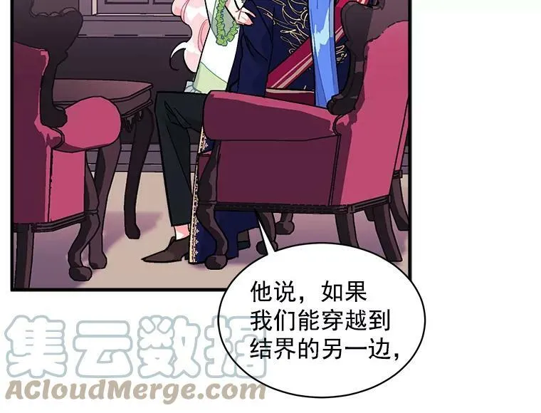 80.屠杀 第37页
