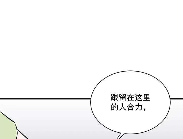 80.屠杀 第38页