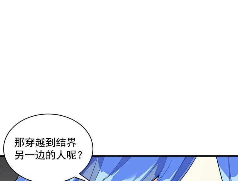 80.屠杀 第42页
