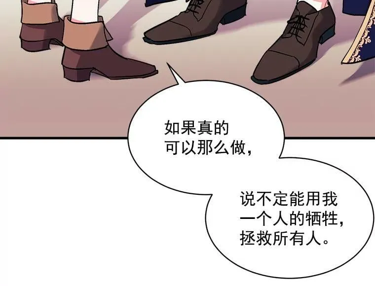80.屠杀 第47页