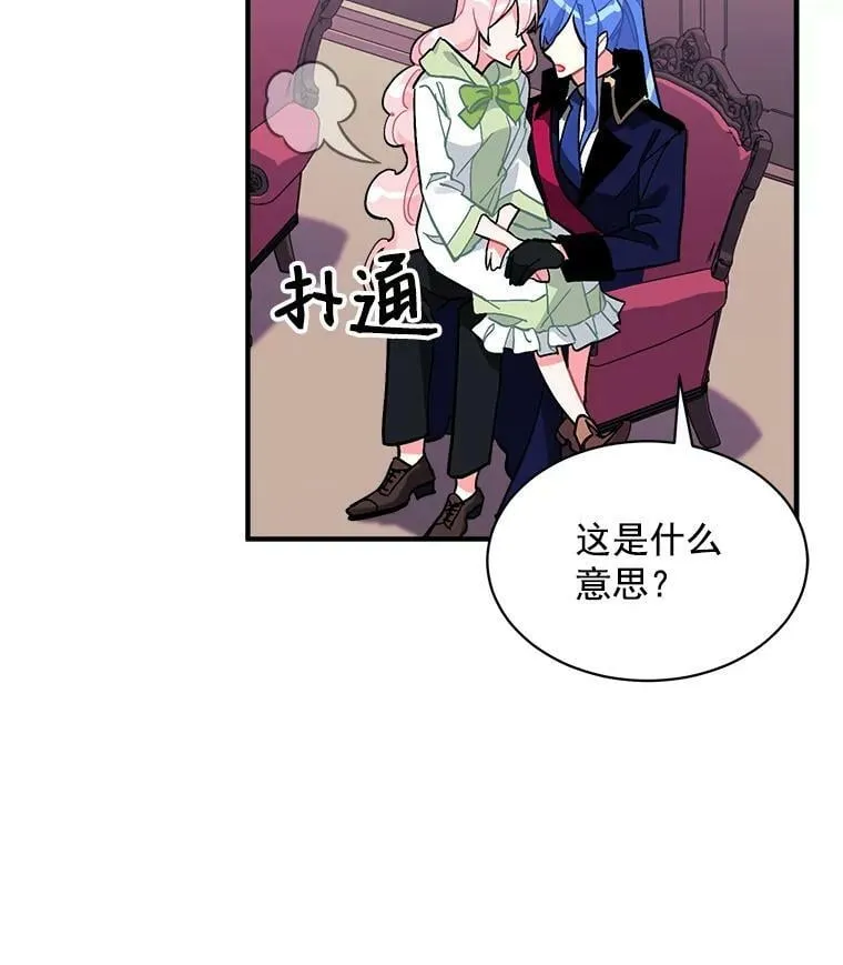 80.屠杀 第56页