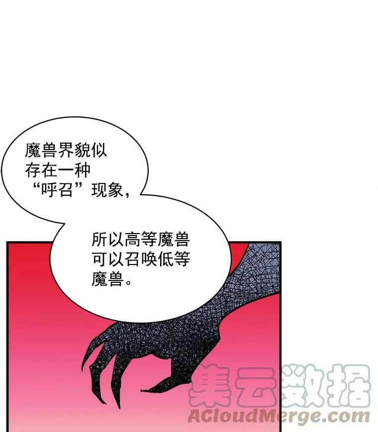 80.屠杀 第57页