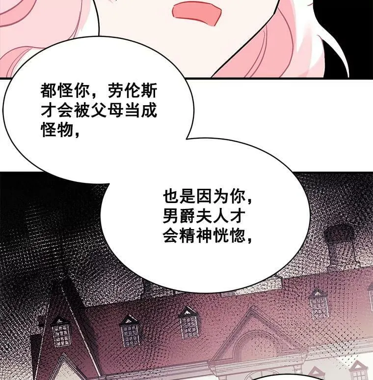 80.屠杀 第83页